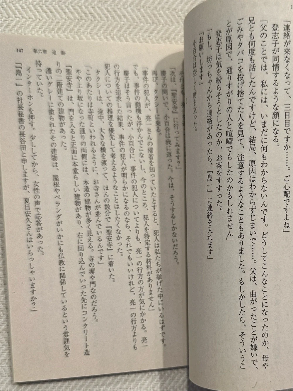 Mt. Fuji Flag, Shibaren Sangokushi, Kanazawa Kenrokuen Satsujin Jiken Paperbacks